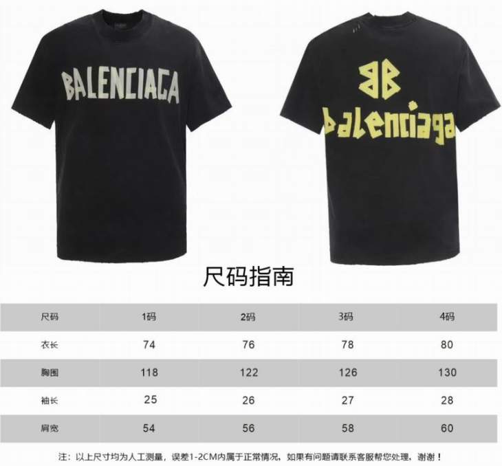 Picture of Balenciaga T Shirts Short _SKUBalenciagaXS-Lxbtx95620808
